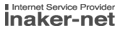 �C���^�[�l�b�g�T�[�r�X�v���o�C�_ inaker-net