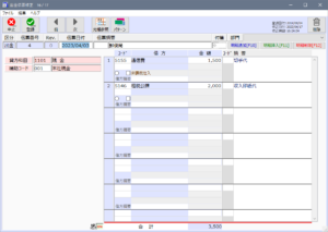 出金伝票入力